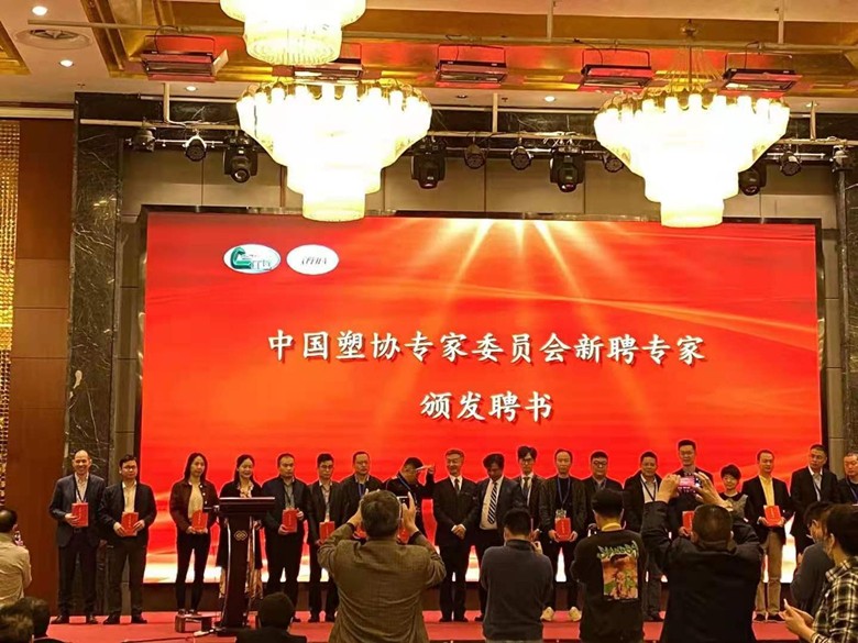 道恩成為中國塑料綠色產業鏈優秀單位