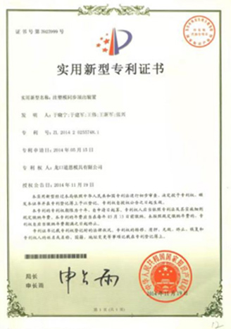 注塑模同步頂出裝置
