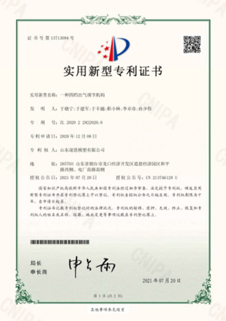一種四檔出氣調節機構