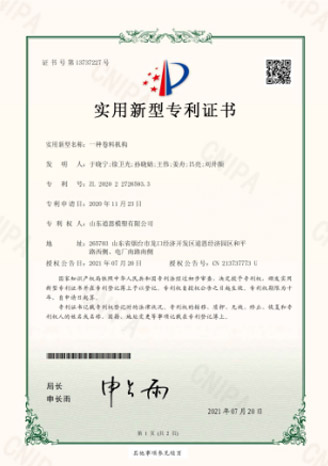 一種卷料機構