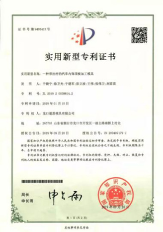 一種帶拉桿的汽車內飾頂板加工模具